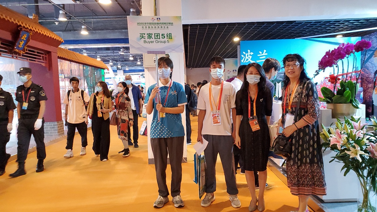 北京国际旅游博览会