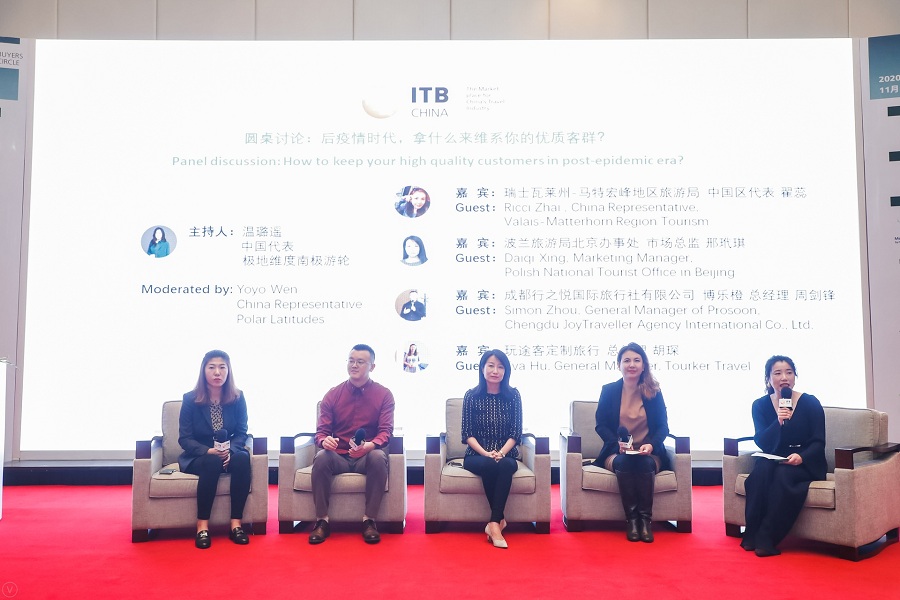 ITB China 行业交流活动