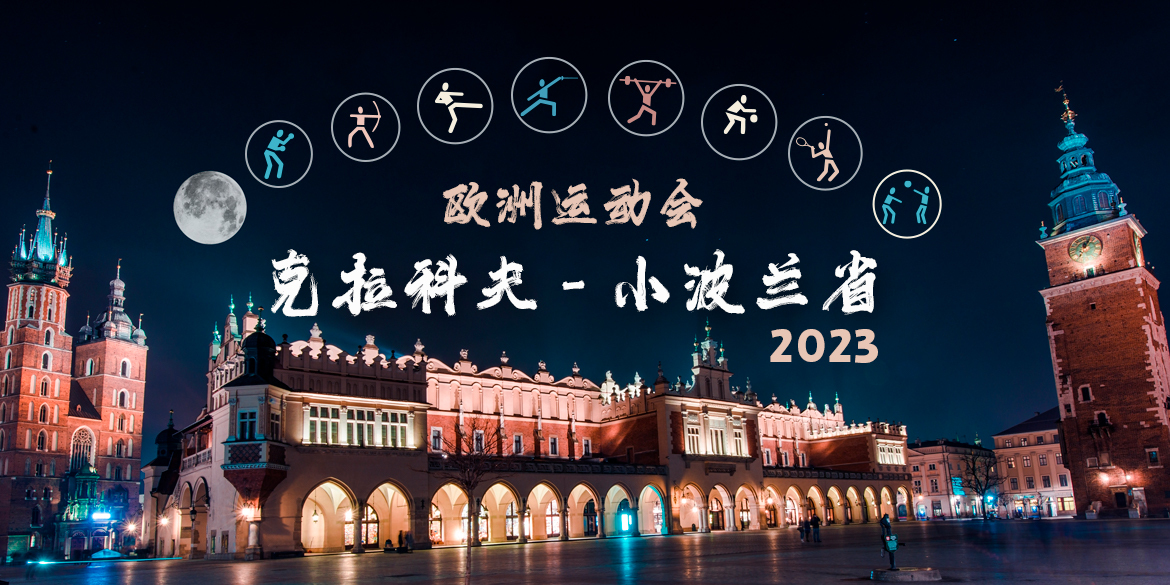 2023欧洲杯足球：赛程表即时更新，尽在此处！