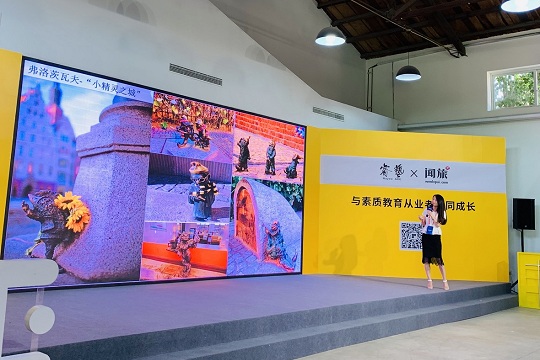 波兰旅游局开启中国研学市场推广
