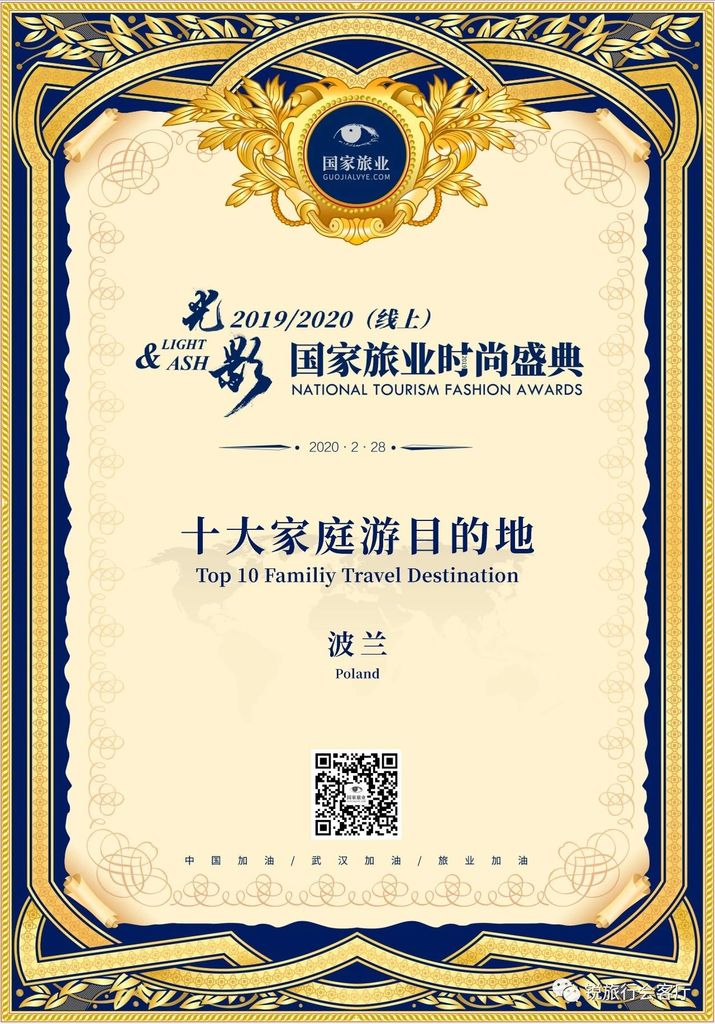 National Tourism Award.jpg