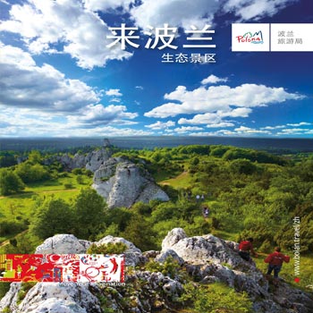 来波兰，野生自然