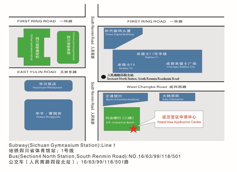 波兰成都签证中心